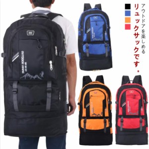 登山 リュック 大容量 登山 登山 トレッキング バッグ 110L ザック トレッキング 軽量 リュックサック 山登り リュック バック 防災リュ