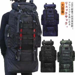 耐摩擦 登山 旅行 リュックサック 登山 バックパック アウトドア 100L ザック バッグ ザック リュック アウトドア 大容量 防災リュック 