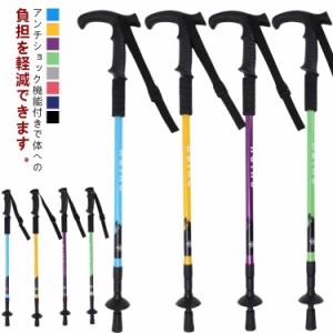 ステッキ 登山杖 ステッキ 3階段式 ストック 軽量アルミ製 登山用杖 トレッキングポール トレッキングステッキ T型 スティック トレッキ