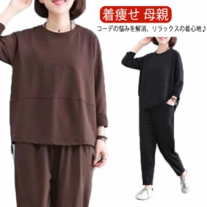 テーパードパンツ ママ カジュアル スウェット トレーナー 体型カバー 上下セット 春服 レディース 春新作 セットアップ 50代 ラウンドネ