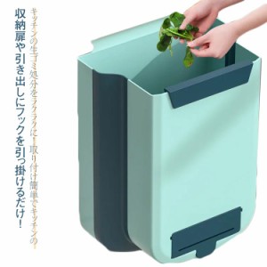 ゴミ箱 折りたたみゴミ箱 多機能 ダストボックス 壁掛けゴミ箱 大容量 壁掛け 壁掛け 折りたたみ 大口径 ぶら下げごみ箱 キッチン調理台/