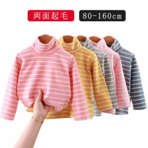 子供 【送料無料】起毛トップス ベビー キッズ 子供服 キッズ服 長袖tシャツ 春服 長袖 女の子 タートルネック ボーター 両面起毛 キッズ