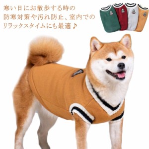 ドッグウェア パーカー 秋田犬 中 コーギー 暖かい 型 パジャマ 重ね着 洋服 ベスト タンクトップ 犬服 無地 犬服 ジャケット 可愛いチョ