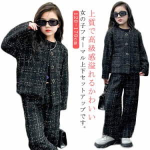 女の子 子供服 パンツスーツ 入学式 ジャケット 卒業式 2点セット ガールズ スーツ セットアップ 結婚式 入学式 ツイード 長袖ジャケット