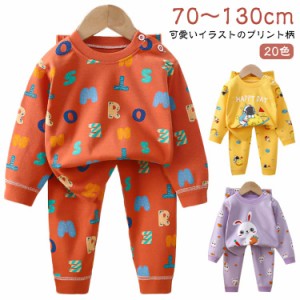 子供 おしゃれ パジャマ 服 キッズ ベビー 長袖 韓国 男の子 女の子 73cm 130cm 80cm 90cm 子供 110cm 120cm 長袖 柄 車 100cm くま うさ