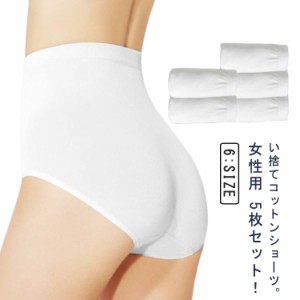 Travel hygienegoods / Disposable Panties For Wo en ar e 【使い捨てショーツ 女性用