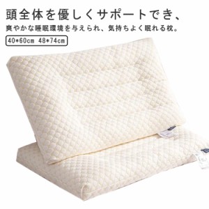 枕 低め 安眠 48*74cm 低い枕 薄い 低め枕 低い まくら 低め枕 40*60cm 低い枕 頸椎サポート ピロー 薄型 枕 頸椎サポート ストレートネ