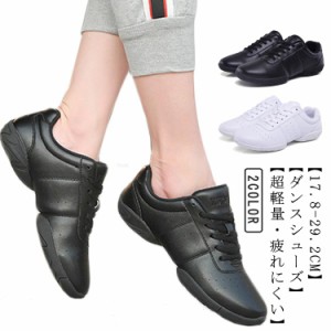 ダンスシューズ 子供用 大人用 17.8-29.2cm スニーカー ヒップホップ ダンスシューズ メンズ 男女兼用 スプリットソール バレエ ソフト 