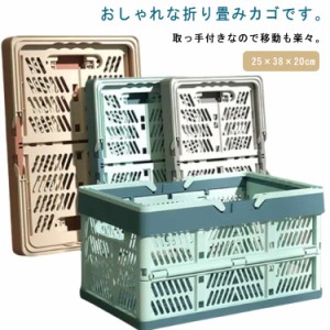 折りたたみ収納ボックス 折りたたみかご 収納BOX 折り畳み 折りたたみ式 コンパクト 買い物カゴ 収納ボックス 野菜ストッカー スタッチボ