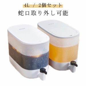 【2個セット】冷水筒 4L ピッチャー 蛇口付き 大容量 【2個セット】冷水筒 プラスチック 冷蔵庫 横置き お茶 水差し 冷蔵庫に入れる 耐冷