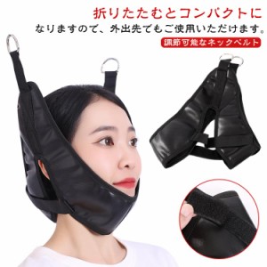 首ベルト ネックベルト 首ベルト ネックストレッチャー 牽引器具 調節可能なネックベルト ネックストレッチベルト ネック牽引ベルト 首牽