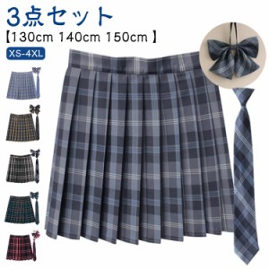 制服 リボン 高校生 チェック柄 スカート 【3点セット】プリーツスカート ネクタイ 【3点セット】プリーツスカート レディース 中学生 通