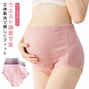 パンツ 肌に優しい ハイウエスト マタニティ 妊娠 伸びる 綿 下着 マタニティショーツ インナー セット 蒸れない 深履き マタニティショ