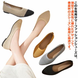 通勤 パンプス パンプス 柔らかい レディース 軽量 シューズ 春夏 靴 フラットシューズ ローファーシューズ 通気性 上履き ぺたんこ 疲れ