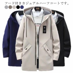 春 マウンテンパーカー コート マウンテンパーカー 秋 メンズ アウトドア 春服 ブルゾン フード付き アウター 羽織り おしゃれ 保温 スプ