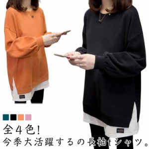 重ね着風 長袖 Tシャツ ロングT ロング丈 トレーナー トップス レディース トレーナー 春服 秋服 ゆったり 大きサイズ レイヤード