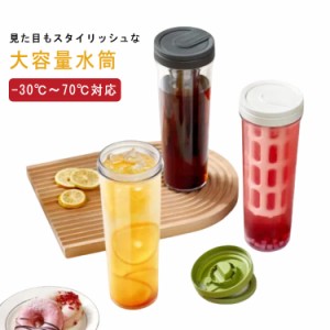 縦置き 水差し 1リットル プラスチック スリムジャグ 横置き 茶こし付き ピッチャー シンプル 冷水筒 約 冷水ポット 漏れない クリア 北