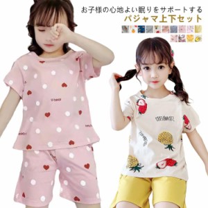 女の子 キッズ 子供服 ベビー ルームウエア 子供パジャマ ジュニア 夏パジャマ 半袖 キッズパジャマ 柔らかい 部屋着 子供 ルームウェア 