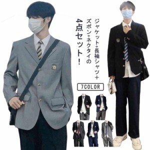 ブレザー 制服 ネクタイ 男子 ロングパンツ 高校制服 フォーマル スクールジャケット 灰 学生服 セット スーツ コート 4点セット スクー