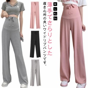 マタニティウェア 美脚 ズボン マタニティパンツ パンツ 産前産後 マタニティウェア プリーツ リブパンツ ワイドパンツ パンツ ガウチョ 