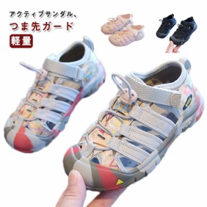 スポサン キッズ シューズ アウトドア 靴 スポーツサンダル つま先保護 子供靴 ジュニア 滑りにくい 女の子 サンダル 男の子 サンダル 通