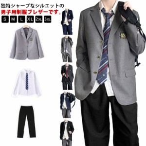 学生服 4点セット ブレザー スクールジャケット ロングパンツ ネクタイ 送料無料 学生服 男子高校制服 高校生 無地 卒業式 スクールシャ