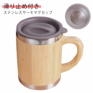 入園入学 450ML 保冷 保温マグカップ 蓋付きマグカップ マグカップ 蓋付き 保温 マグカップ メンズ コーヒー 北欧 フタ付 アウトドア コ