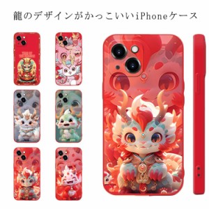 かっこいい グッズ 辰年 ケース スマホケース iPhone15 iPhone15ProMax ドラゴン かっこいい スパンコール キラキラ 龍 干支 iPhone11 甲