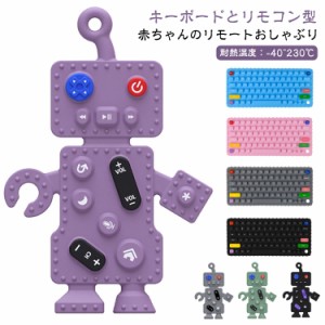 リモコン 赤ちゃんの噛むおもちゃ おもちゃ おもちゃ キーボード 赤ちゃん用リモートおしゃぶり 赤ちゃんのリモートおしゃぶり リモコン