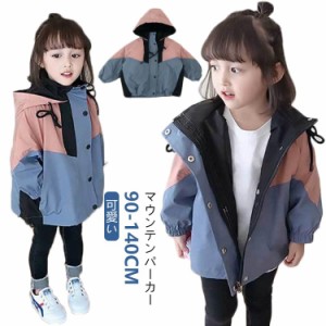 女の子 ジュニア服 キッズ パーカー ウィンドブレーカー アウター フード付き 子供服 男の子 マウンテンパーカー 薄手 羽織り ジュニア 