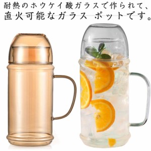 1.1L 大容量 キッチン カップ オフィス グラス 冷水ポット ガラスピッチャー ボトル 水筒 冷水筒 耐熱ガラス 耐冷 直火可 ティーポット 