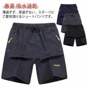 ハーフパンツ 膝丈 ストレッチパンツ 春夏 ジャージ スポーツウェア ドライ メンズ ショートパンツ ランニング 吸水速乾 涼しい スポーツ