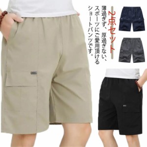 大人 メンズ ショートパンツ 短め カーゴパンツ ストレッチ 短パン 作業着 2点セット 夏服 2点セット 短パン カーゴショーツ パンツ 膝上