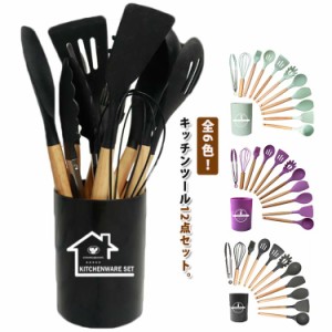 調理器具ツール 12点セット 12点セット 収納ボックス付 料理 キッチンツール 製菓器具 キッチン用品 台所用品 耐熱シリコ クッキング用品