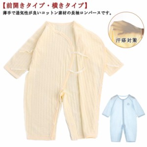 コットン 73 パジャマ 綿 66 ベビー服 新生児 薄手 汗疹対策 部屋着 ロンパース 寝間着 長袖 90 59 ロンパース 赤ちゃん 80 ベビー 男の