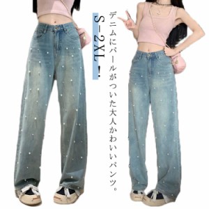 パール付き ワイドパンツ ボトムス ジーンズ パール デニムパンツ レディース パンツ デニム 大人 ジーパン おしゃれ パール付き ハイウ