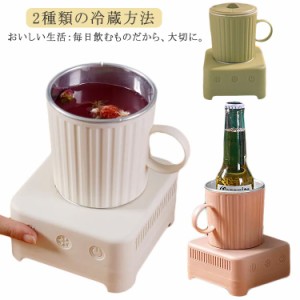 ドリンクホルダー 保冷缶ホルダー カップホルダー 卓上用 日本酒 カップクーラー 卓上 冷凍カップクーラー 車載 飲料冷却器カップ 急速冷