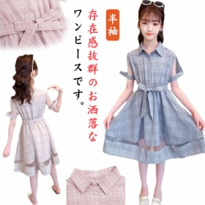 ガールズワンピース 半袖 膝丈 子供服 チュニック チェック柄 姉妹 夏 子供服 ドレス Aライン プリンセス カジュアル ワンピース 普段着 