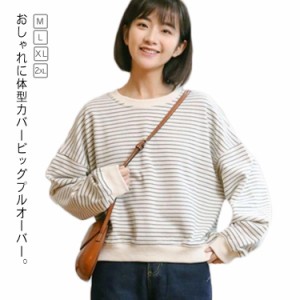 トップス ビッグプルオーバー ボーダー レディース ショート丈 春 スウェット カットソー ロンT Tシャツ 長袖 トレーナー 送料無料 ショ