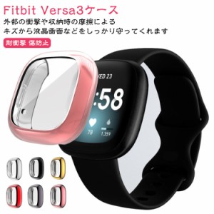 ケース fitbit fitbit 画面保護 Versa fitbit 保護ケース おしゃれ ケース Versa3 versa3 保護カバー ガラスフィルム フィットビット オ