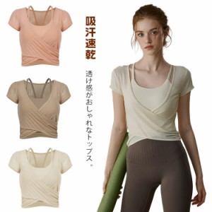 薄手 へそ出し ヨガウェア レディース ショート丈 カップ付 吸汗速乾 トップス ヨガTシャツ ピラティス ウェア ホットヨガ シンプル パッ