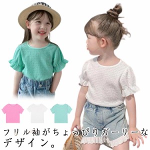 Tシャツ 夏 半袖 カットソー 可愛い 韓国子供服 Tシャツ 袖フリル キッズ カジュアル ナチュラル 薄手 通気性 半袖トップス ガールズ 小