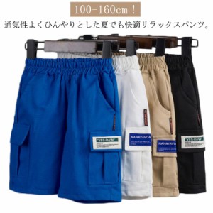 ストレッチ 100 ルームウェア カーゴハーフパンツ ショートパンツ 子供服 ジュニア ハーフパンツ キッズ 男の子 カーゴハーフパンツ 短パ