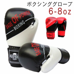 レディース 練習 左右セット 格闘技 パンチンググローブ キッズ用 ボクシンググローブ 打撃 MMA 6オンス グローブ トレーニング boxing g