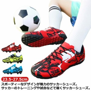 大人 キッズ サッカー レディース サッカーシューズ ジュニア サッカーシューズ スパイクシューズ シューズ スニーカー トレーニングシュ