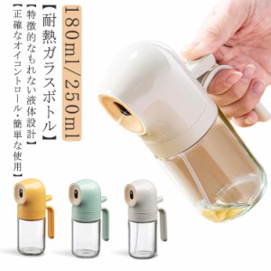 料理用 漏れない 霧吹き 大きな目 オイルスプレー ワンプッシュ 180ml/250ml クリア 大きな目 耐熱ガラス スプレー ミスト 調味料入れ 小