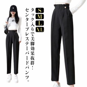 クロップドパンツ ロング丈 ストレッチ ストレッチパンツ 黒 パンツ レディース 9分丈 仕事 テーパード 仕事用パンツ 九分丈 美脚パンツ 