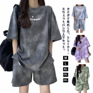 染め セットアップ トレーナー ルームウェア 部屋着 半ズボン レディース 上下セット ジャージ ショートパンツ tシャツ パジャマ 大きい