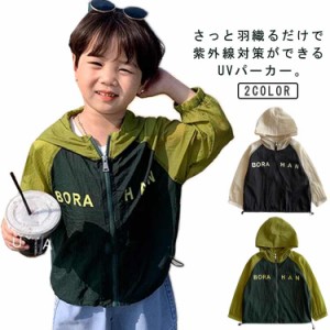 子供服 薄手 uvカット パーカー ラッシュガード キッズ 長袖 男の子 子供服 ジップパーカー uvパーカー 女の子 ジュニア 夏 冷房対策 フ