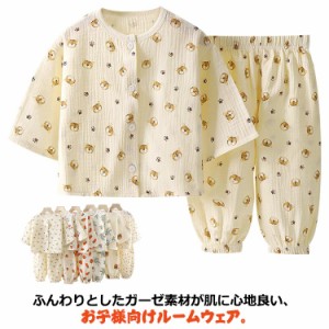 長袖パジャマ 子供パジャマ パジャマ パンツ キッズ ガーゼ 子供服 ルームウェア 長袖 上下セット 部屋着 ベビー 寝巻き キッズパジャマ 